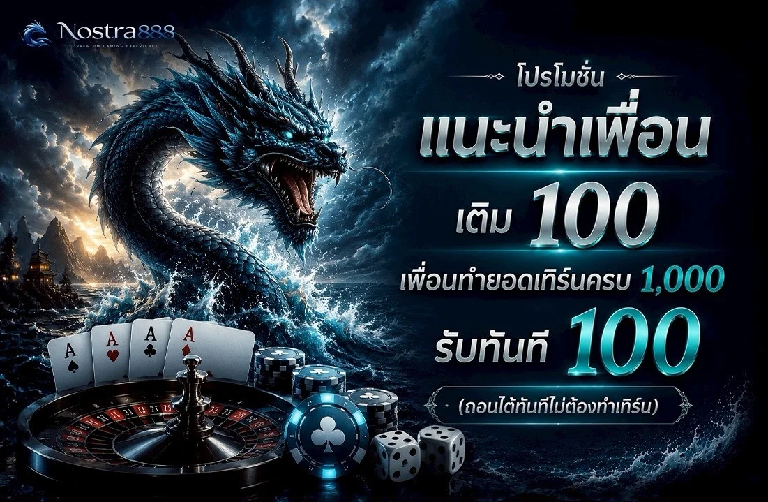 รวมค่ายสล็อตออนไลน์และ PG SLOT เว็บตรงบน NOSTRA888