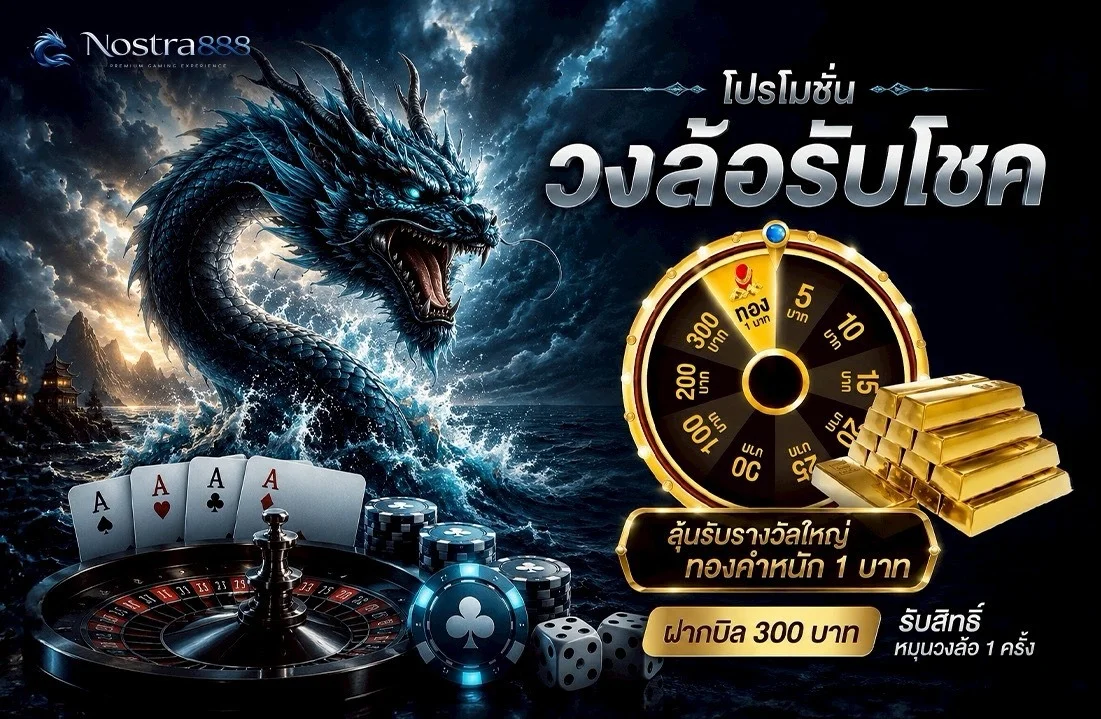 หน้าแรก NOSTRA888 เว็บตรงสล็อตออนไลน์และคาสิโนสด